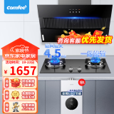 美的（Midea）出品comfee侧吸式抽油烟机燃气灶套餐家用抽烟机出租房屋大吸力吸油烟机热水抽油烟机三件套 【烟灶热三件套】烟机+灶具+12升热水器-天然气