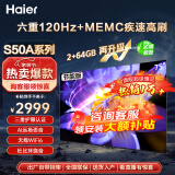 海尔（Haier）电视  高音画 4K超高清 超大存储 超薄护眼全面屏 远场语音液晶电视机 75英寸 2+64G 120HZ高刷【年度爆款】