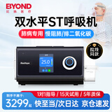 比扬双水平ST无创呼吸机+制氧机一体慢阻肺老人排二氧碳医家用呼吸机 医用【25压 中度肺部病症】P1双水平