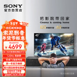 索尼(SONY) KD-43X85K 43英寸 4K HDR 全面屏智能液晶电视 广色域 120Hz高刷 X1芯片 