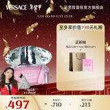 范思哲（VERSACE）白敬亭同款 粉耀晶钻女士香水50ml 新年礼物生日礼物女粉钻香水