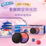 奥利奥（Oreo） 缤纷双果味夹心饼干 蓝莓味+树莓味97g 休闲零食 早餐下午茶
