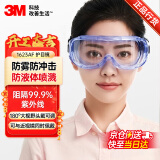 3M 护目镜骑行防风防尘防护眼镜劳保工业切割防打磨飞溅冲击1623AF 1副装