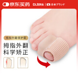 Olera 日本品牌脚趾矫正器拇指外翻大脚趾头分趾器穿鞋日夜用男女通用