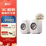 KEF【春节也发货】LSX II 电脑无线HiFi音响蓝牙立体声桌面有源音箱台式电视音响家用高保真 矿石白