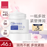 雅芳 AVON 安蓓润多效紧致精华霜50g 滋润面霜弹润柔嫩