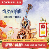 若客（ROKR）绮梦交响曲异色大提琴 新年礼物八音盒女生生日礼物男音乐盒摆件