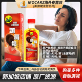 新加坡荷葉风湿药油 荷叶牌金狮子油颈肩松骨刺精白树油千里追风油红花油 海底铁树油 祥龙为记跌打风湿膏 荷叶颈肩松 荷叶牌颈肩松 60ml