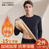 南极人超厚男士保暖内衣男女士加绒德加厚大码防寒冬季中老年保暖衣套装 藏青-【380g面料】 2XL