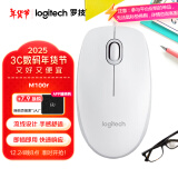 罗技（Logitech）M100r 鼠标 有线鼠标 办公鼠标 对称鼠标 大手鼠标 白色