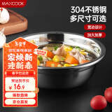 美厨（maxcook）加厚304不锈钢汤盆16CM MCWATP16 可用电磁炉 加宽加深