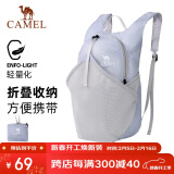 骆驼（CAMEL）皮肤包户外骑行背包跑步运动双肩包轻便可折叠男女爬山登山包