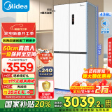 美的（Midea）457纯平全嵌十字双开四开门底部散热以旧换新一级能效风冷无霜国家补贴家用电冰箱MR-457WUSPZE白