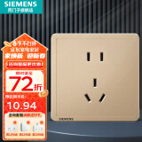 西门子（SIEMENS）开关插座面板 五孔二三插座墙壁86型强电10A插座 致典系列日曜金 正五孔插座（新老国标随机发）