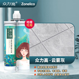 众力高净味美小缝亮面真瓷美缝剂 瓷砖墙地砖厨卫防水防霉填缝聚脲美缝 云雾灰-净味款 400g