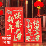 【京东物流】新年红包利是封过年压岁包创意个性红包多个袋满月生日双喜开业大吉回礼批发大号 新年快乐 大号1包+小号2包