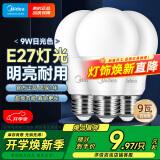 美的（Midea）LED节能灯泡E27大螺口螺纹家用光源 9瓦白光球泡三只装