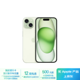 Apple/苹果 iPhone 15 (A3092) 512GB 绿色 支持移动联通电信5G 双卡双待手机