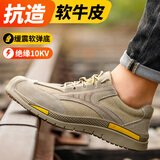 老管家劳保鞋男透气轻便耐磨绝缘10KV电工鞋工作工地功能鞋1007 41