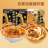 有你一面鲜烧牛肉面贵州酸汤面组合3袋装 红烧方便面条速食拉面
