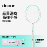 道特（dooot）王小羽同款NEO羽毛球拍全碳素纤维成人专业训练攻防兼备球拍 精灵之翼-香颂绿（5u过度级） 24磅（默认）