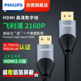 飞利浦飞利浦HDMI线2.0版 Premium认证4K高清线电竞电脑显示屏投影机连接线 6122B2米