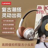 联想（Lenovo）复古潮流降噪头戴式无线蓝牙耳机 音乐游戏高音质金属千禧网红明星显小时尚头戴穿搭耳机  TH66白