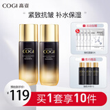 高姿（COGI）护肤品套装黑金紧致抗皱水乳化妆品礼盒淡化细纹官网旗舰 黑金两件套（乳+乳）