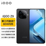 vivo iQOO Z9新品5G手机 游戏拍照音乐手机 闪充大电池 Z8升级款vivoiqooz9 曜夜黑 12G 256G