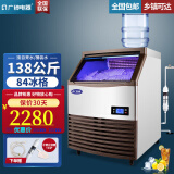 广绅电器 制冰机 方冰 KTV酒吧奶茶店饮料小型快速制冰机全自动出冰机 大冰块 小制冰机商用制冰神器 【两用】日产量138公斤-84冰格-接自来水+桶装