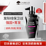 卡蓓诺（CABELO）日本进口 男士防脱发育发洗发水350ml 无硅油 胖东来同款