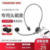 得胜（TAKSTAR） 麦克风海绵小蜜蜂扩音器耳麦海棉套头戴话筒防风咪罩耳麦咪球 E126AE126SE300mini头戴麦