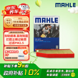 马勒（MAHLE）防护型空调滤芯抗病毒LAK1587P(宝马3系20年后/X3 18后/X4 19年后