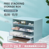 JEKO&JEKO桌面收纳盒化妆品办公用品文具收纳盒首饰盒置物架 冰川蓝三格1只