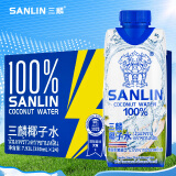 三麟100%椰子水330ml*24瓶富含天然电解质NFC椰青果汁泰国原装进口