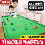 活石儿童台球桌玩具迷你小型室内家用折叠式桌球6-12岁生日新年礼物 55CM矮脚款【国标E1】桌面免安装 3-7-8-11-14岁男孩超大号桌球台