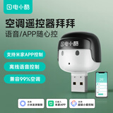 gosund电小酷usb空调伴侣 空调控制 智能定时开关 米家APP智控 智能语音控制互动AP2