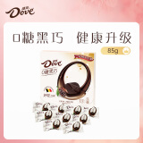 德芙（Dove）零糖系列黑巧克力85g 休闲下午茶儿童零食糖果礼物生日惊喜