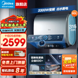 美的（Midea）扁桶电热水器 储水式纤薄双胆速热节能省电智能家电 手机智控小型卫生间省空间 以旧换新 80L 3300W UDplus·出水断电大水量 【全国联保 送货入户】