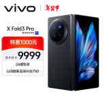 vivo X Fold3 Pro 16GB+1TB 薄翼黑 5700mAh蓝海电池 超可靠铠羽架构 第三代骁龙8 折叠屏 AI 手机