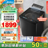 美的（Midea）波轮洗衣机全自动家用 MB100AIR3DPLUS 10公斤元气轻氧 直驱变频 除菌除螨 以旧换新