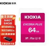 东芝（TOSHIBA）内存卡 sd卡 适用佳能尼康索尼富士松下微单反相机高速存储卡 铠侠64G 98M/s sd卡