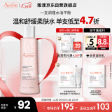 雅漾（Avene）舒润调理柔肤水200ML 舒缓敏感肌肤 补水保湿滋润 爽肤水粉水礼物