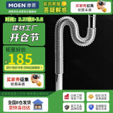 摩恩（MOEN）下水管厨房卫浴配件五金防返味铜质波纹管面盆排水下水器100971