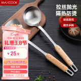 美厨（maxcook）锅铲汤勺铲勺套装 加厚不锈钢加厚炒铲2件套 MCCU0720