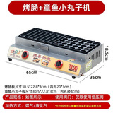 旭安烤肠机摆摊商用燃气烤肠机夜市烤淀粉肠机手工自动热狗鸟蛋家用电热烤肠机 8管烤肠＋章鱼小丸子 全新升级陶瓷炉头均匀省气