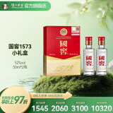 国窖1573经典装 浓香型白酒（新老随机发货） 52度 50mL 2瓶 国窖小礼盒