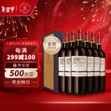 拉菲（LAFITE）凯萨天堂古堡珍酿波尔多红葡萄酒750ml*6 整箱装进口红酒年货送礼