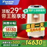 大金（DAIKIN）日系5L升医用制氧机 轻音四缸变频吸氧机 家用老人氧气机十大排名