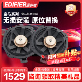 漫步者汽车音响改装宝马专用 8英寸超重低音UB901S 低音扬声器套装
